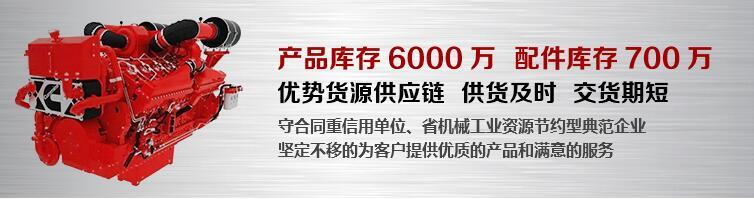 康明斯發(fā)動機(jī)配件銷售
